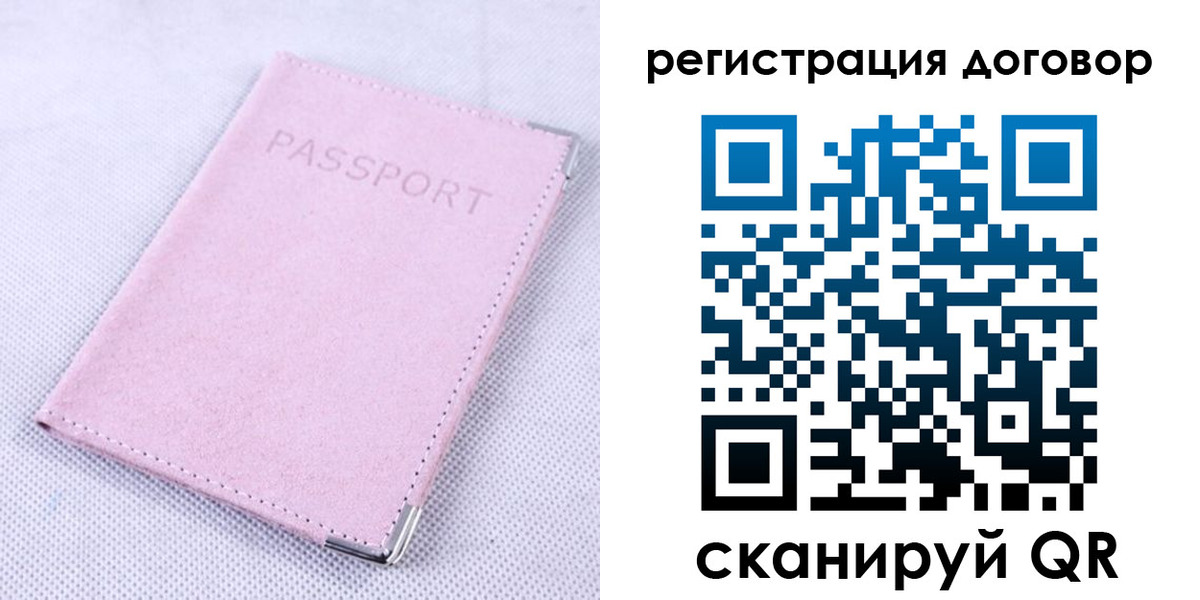 временная регистрация гарантия в Железноводске