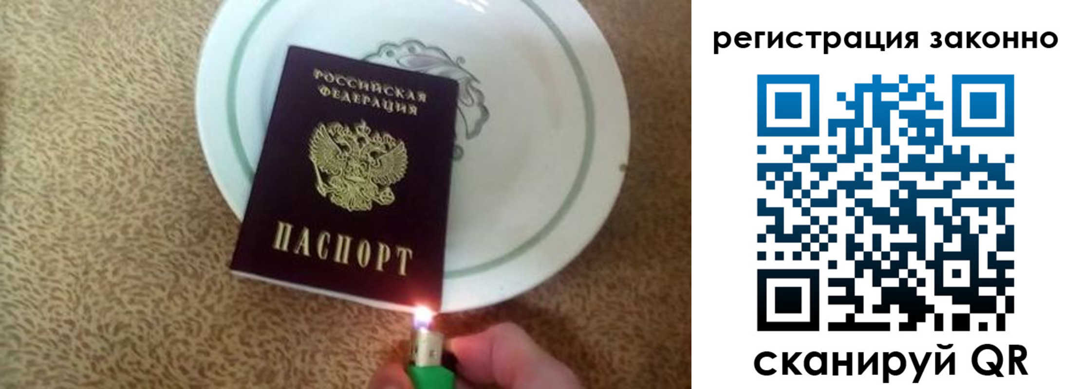 временная регистрация в квартире в Железноводске