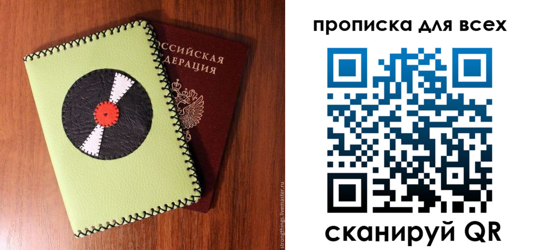 где прописаться в Железноводске