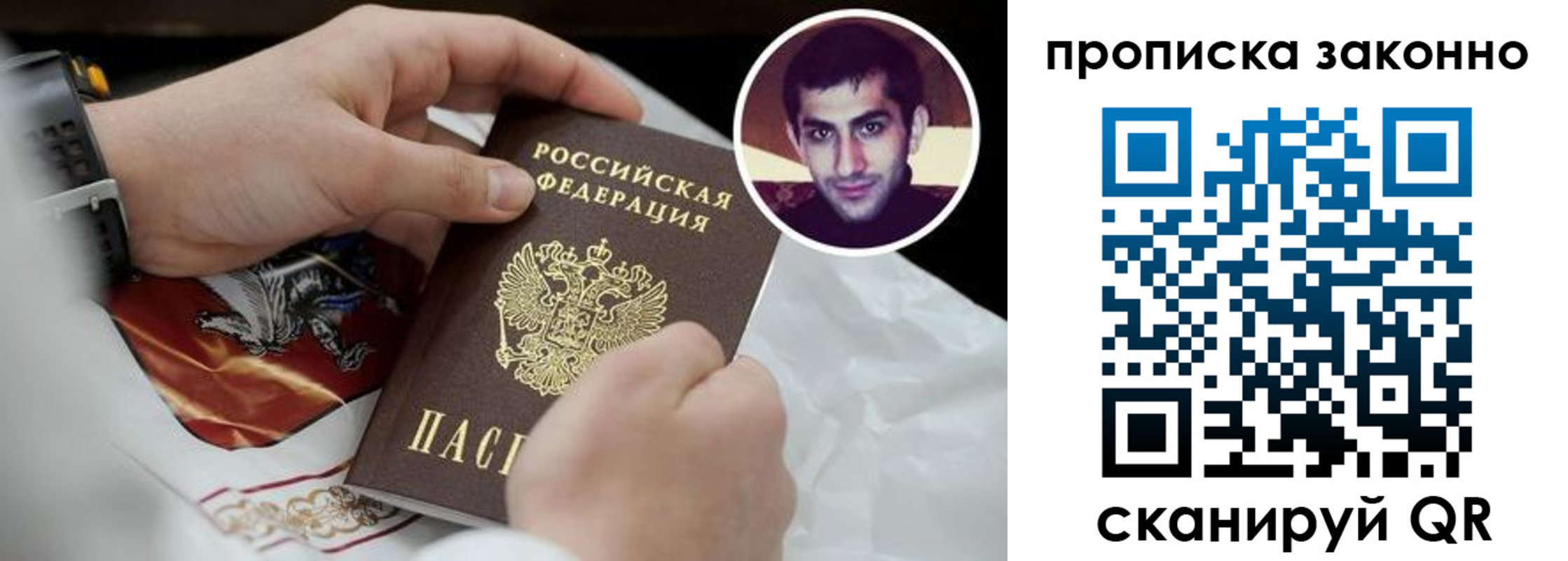 прописка 2025 в Железноводске