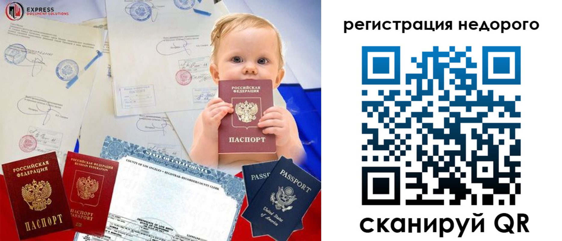 миграционный учет в Железноводске