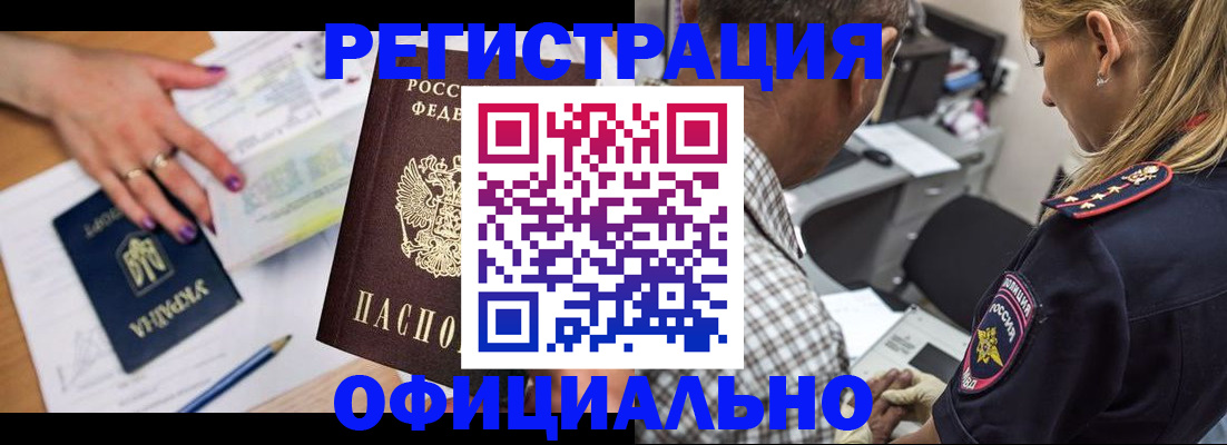 прописка поиск в Железноводске