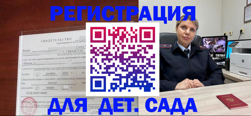 временная регистрация адрес в Железноводске