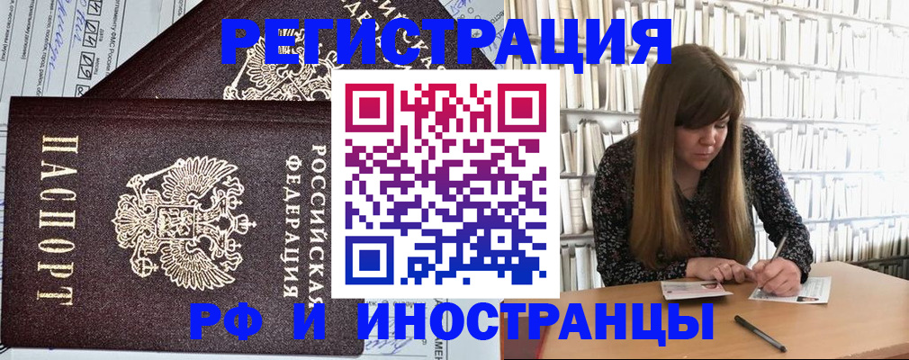 временная регистрация госуслуги в Железноводске